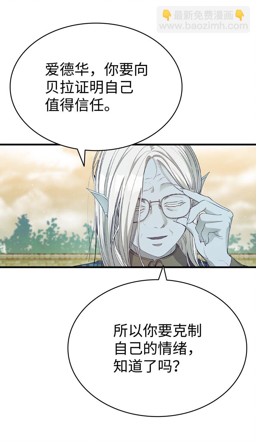 骷髏奶爸 - 174 魔物的名字(1/3) - 4