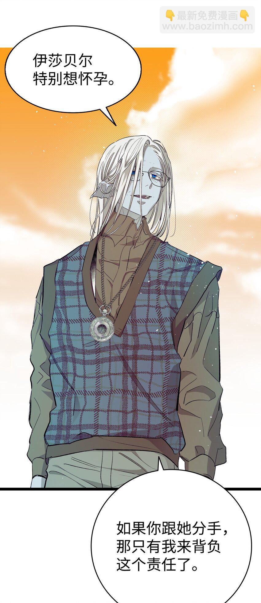 骷髏奶爸 - 174 魔物的名字(1/3) - 5