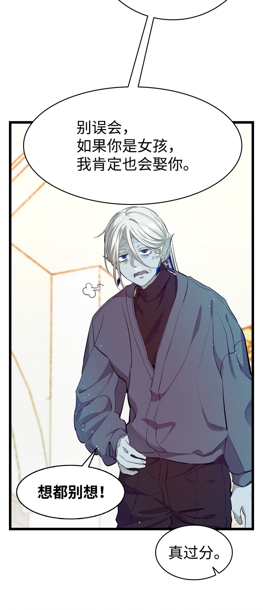 骷髏奶爸 - 174 魔物的名字(1/3) - 6