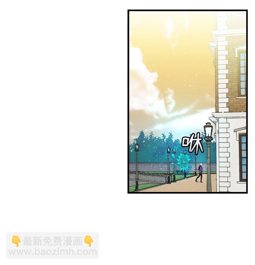 骷髏奶爸 - 174 魔物的名字(1/3) - 8