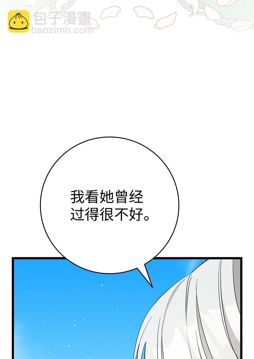 骷髏奶爸 - 174 魔物的名字(1/3) - 2