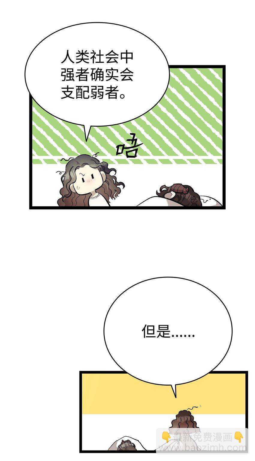 骷髏奶爸 - 174 魔物的名字(1/3) - 6