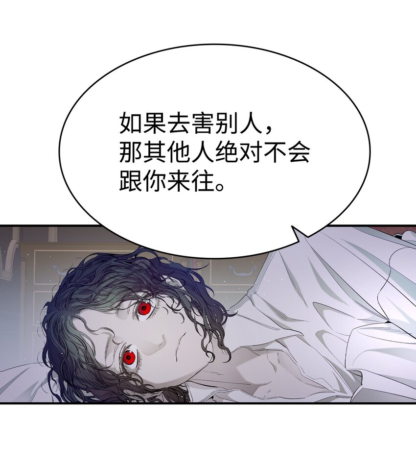 骷髏奶爸 - 174 魔物的名字(1/3) - 3