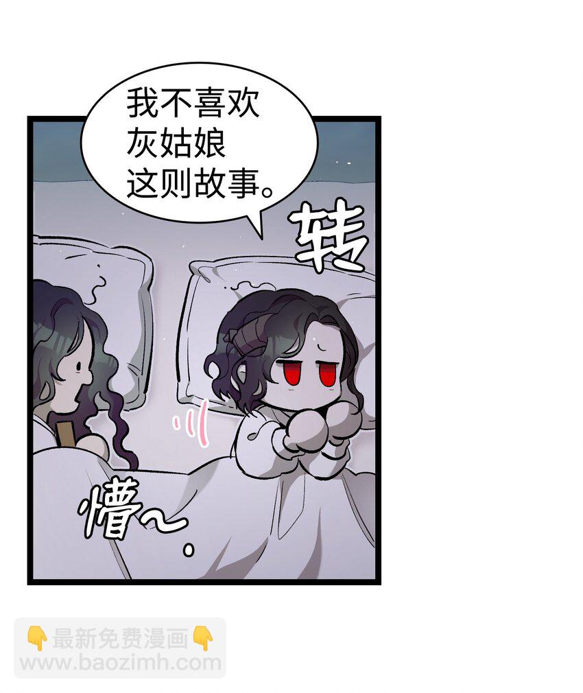 骷髏奶爸 - 174 魔物的名字(1/3) - 5