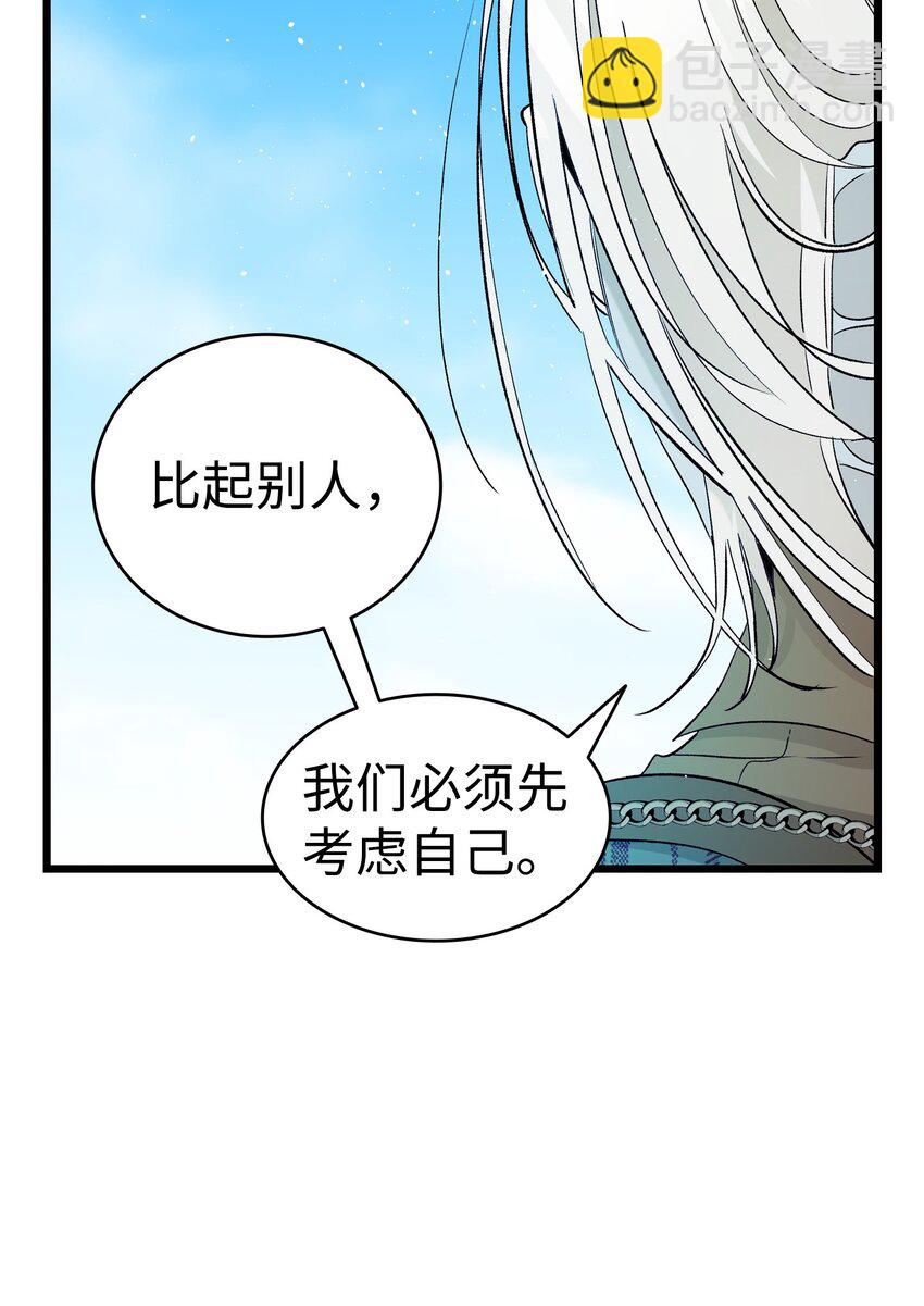 骷髏奶爸 - 174 魔物的名字(1/3) - 3