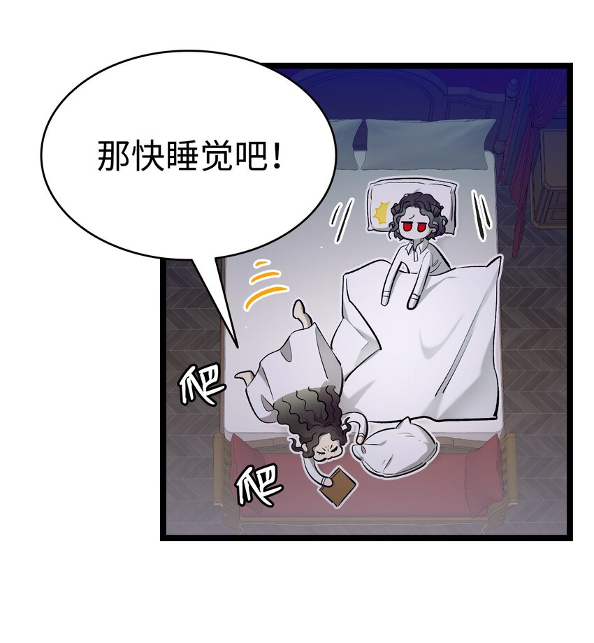 骷髏奶爸 - 174 魔物的名字(1/3) - 6