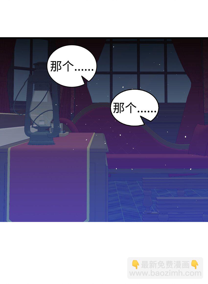 骷髏奶爸 - 174 魔物的名字(1/3) - 7