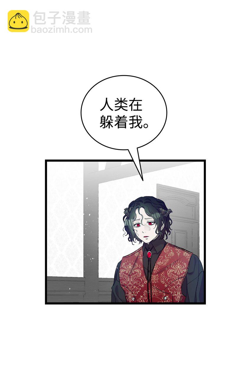 骷髏奶爸 - 174 魔物的名字(1/3) - 8