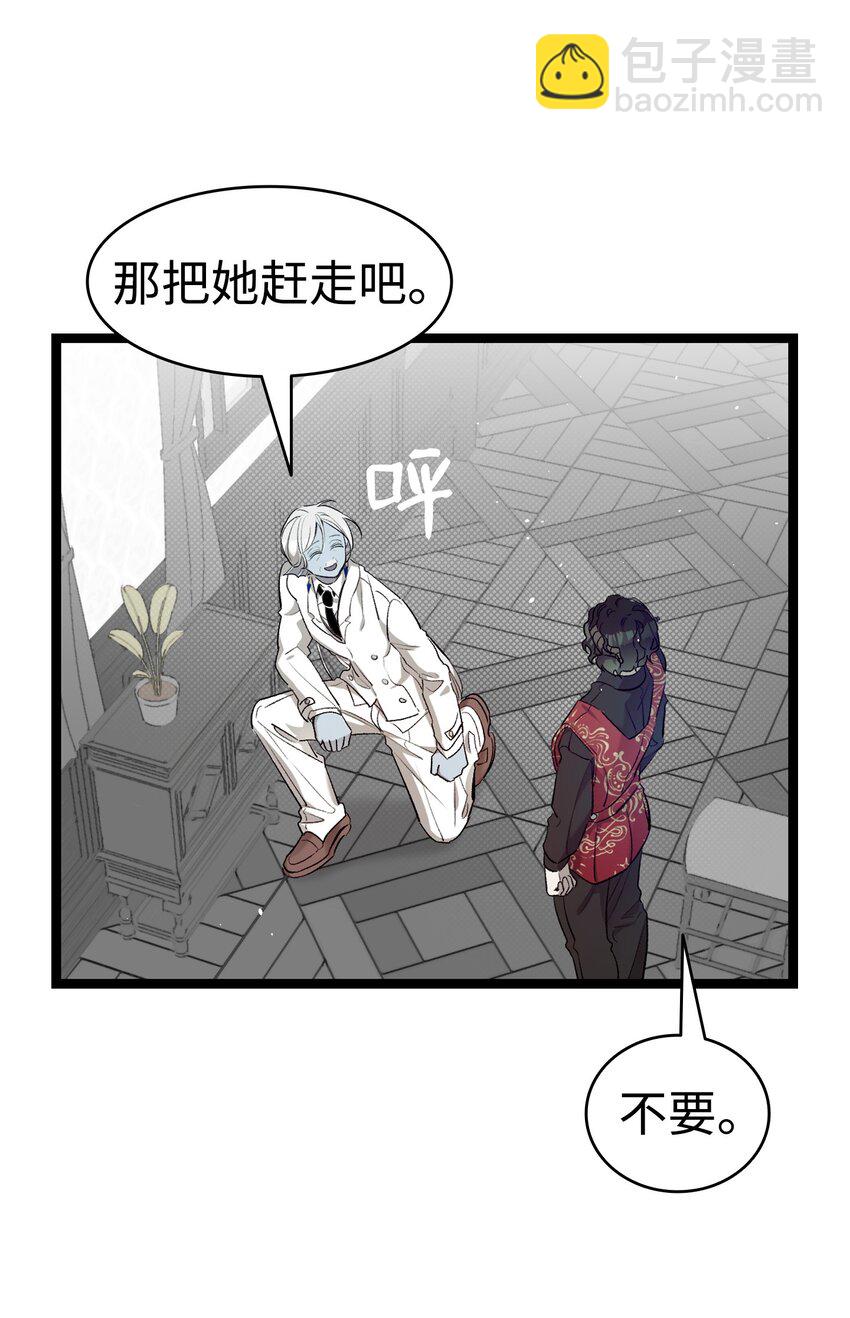 骷髏奶爸 - 174 魔物的名字(1/3) - 1