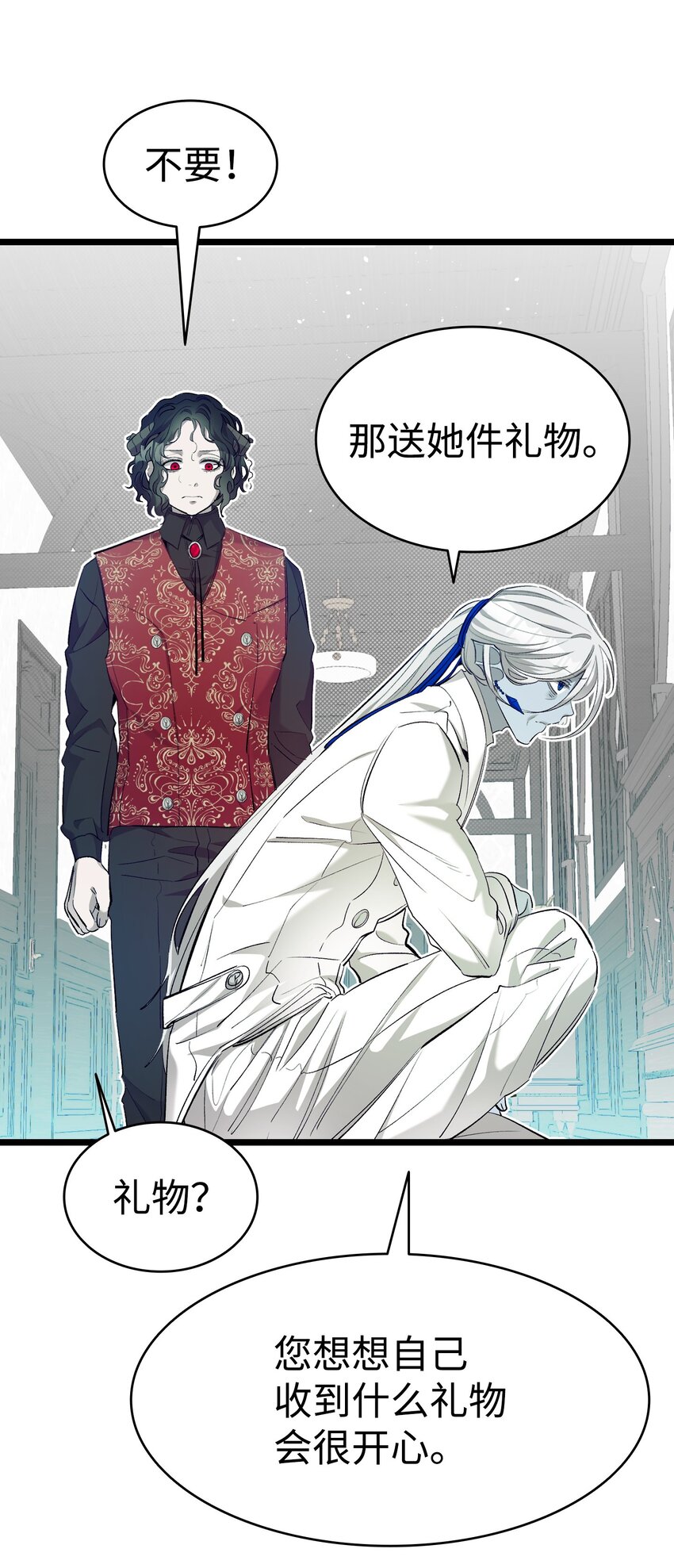 骷髏奶爸 - 174 魔物的名字(1/3) - 2