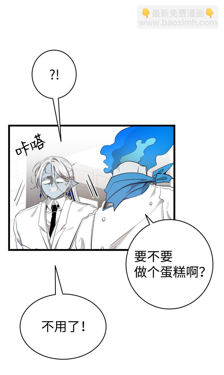 骷髏奶爸 - 174 魔物的名字(1/3) - 7