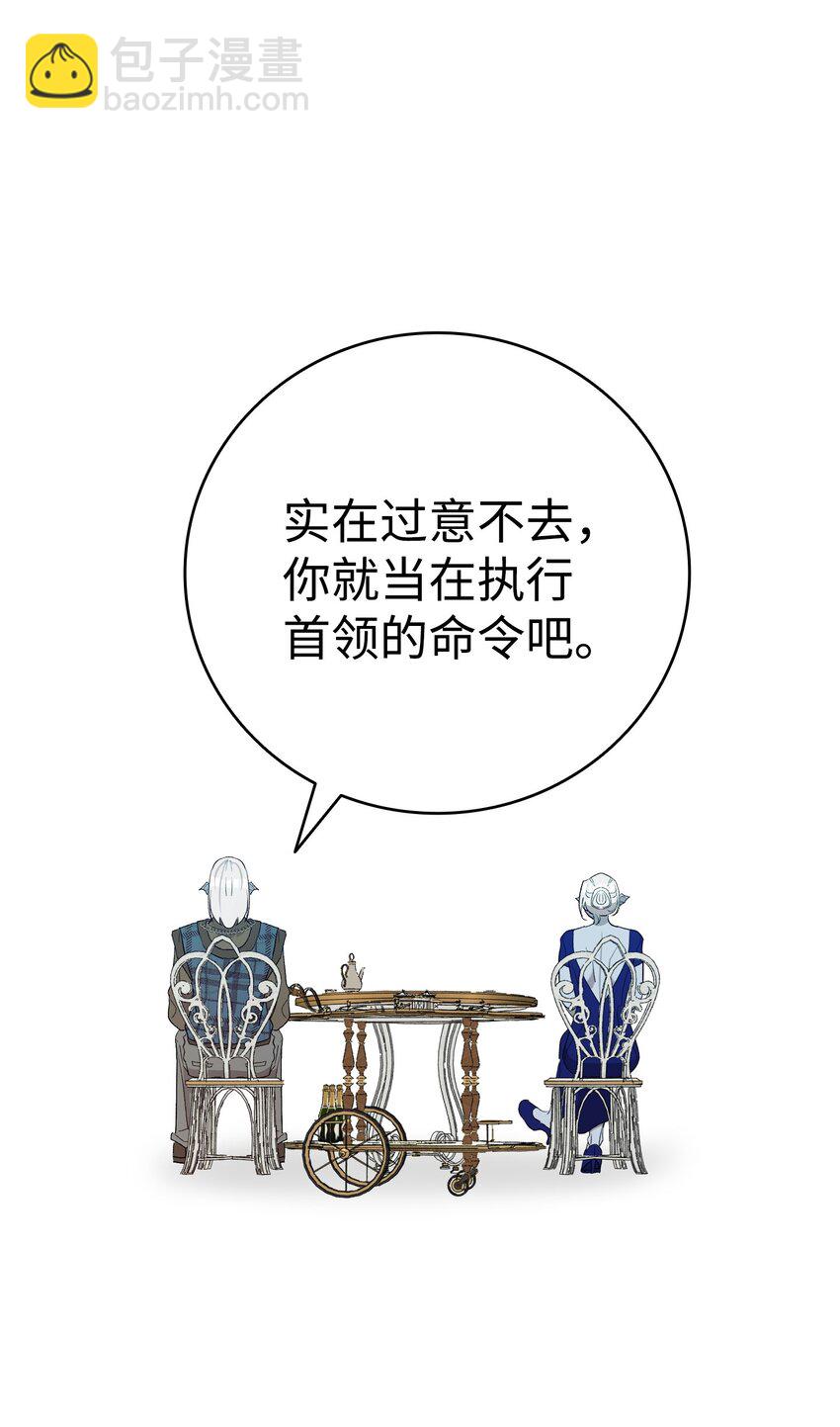 骷髏奶爸 - 174 魔物的名字(1/3) - 4