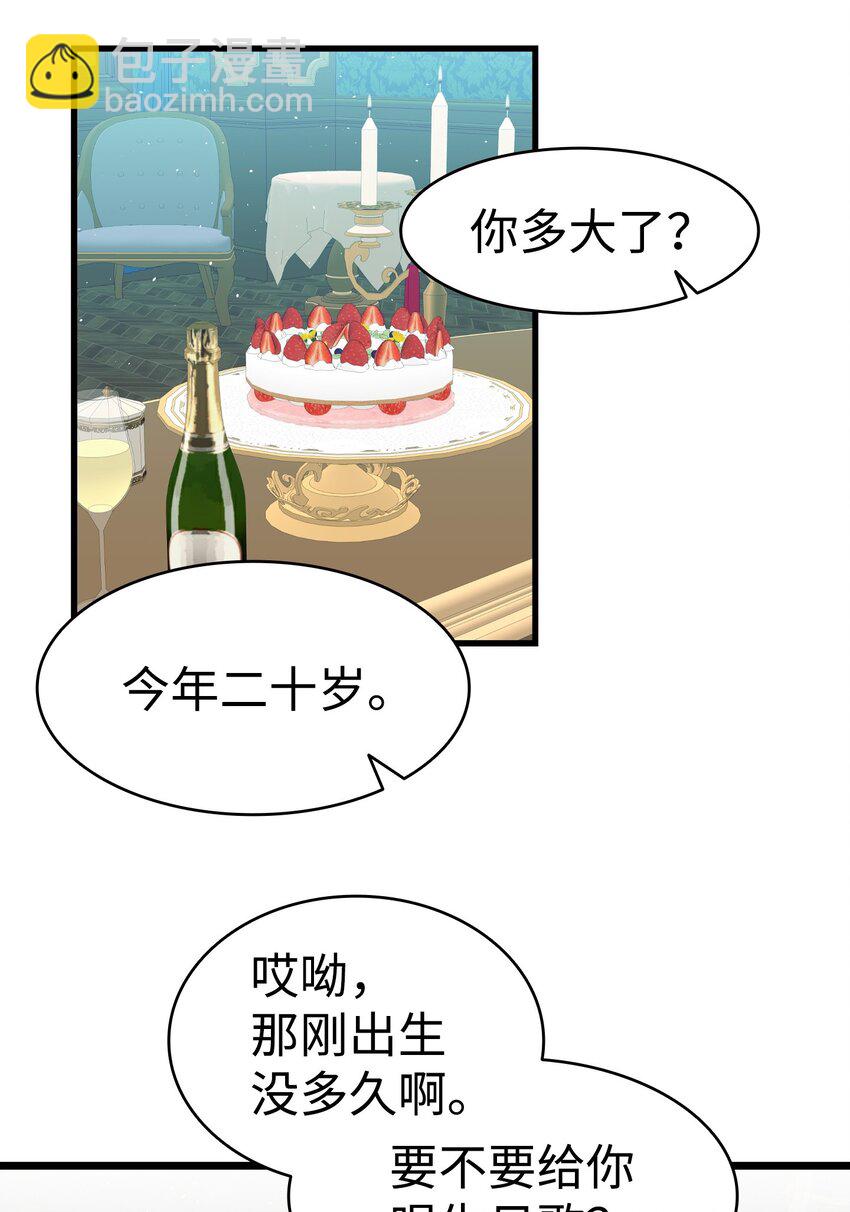 骷髏奶爸 - 174 魔物的名字(1/3) - 1