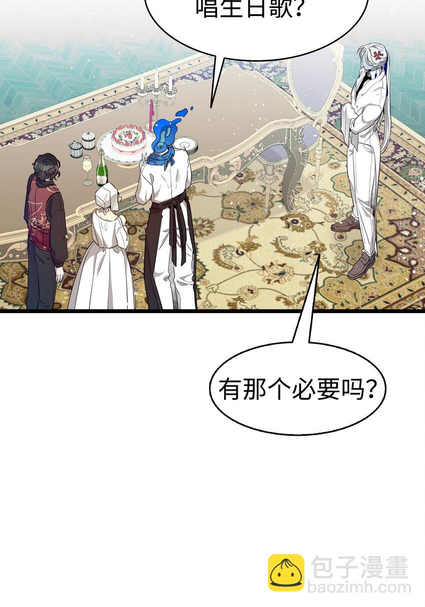 骷髏奶爸 - 174 魔物的名字(1/3) - 2