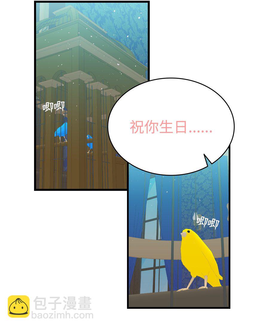 骷髏奶爸 - 174 魔物的名字(1/3) - 4