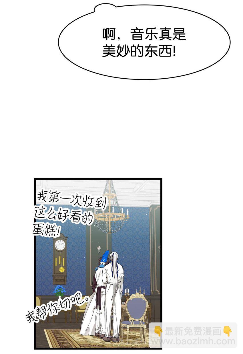 骷髏奶爸 - 174 魔物的名字(1/3) - 1