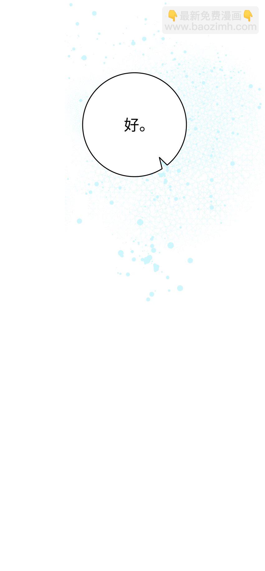 骷髏奶爸 - 174 魔物的名字(1/3) - 5