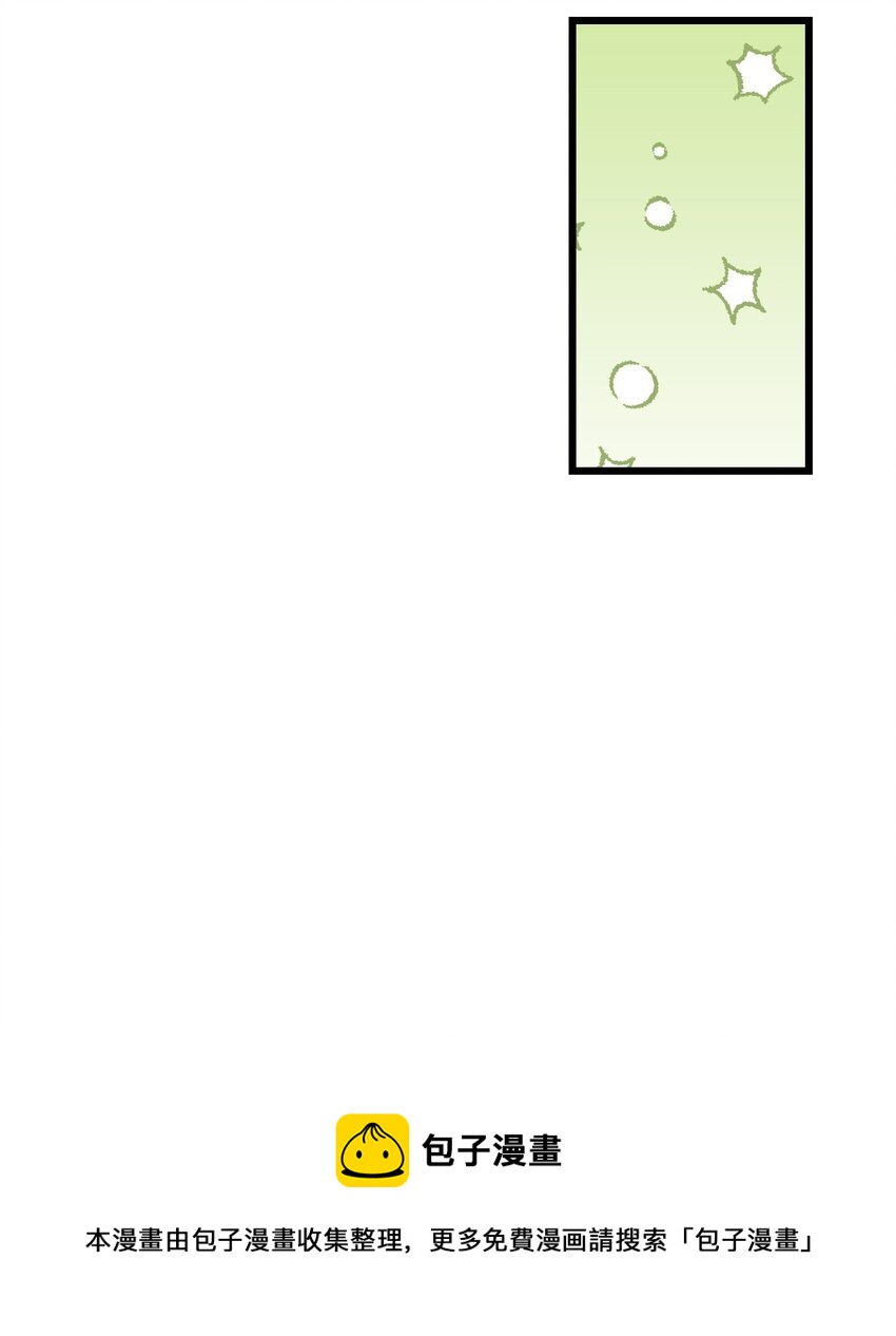 骷髏奶爸 - 174 魔物的名字(1/3) - 2