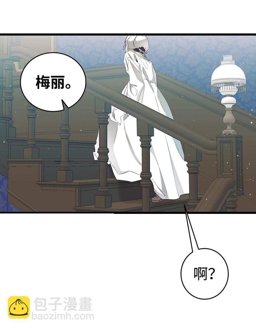 骷髏奶爸 - 174 魔物的名字(2/3) - 5