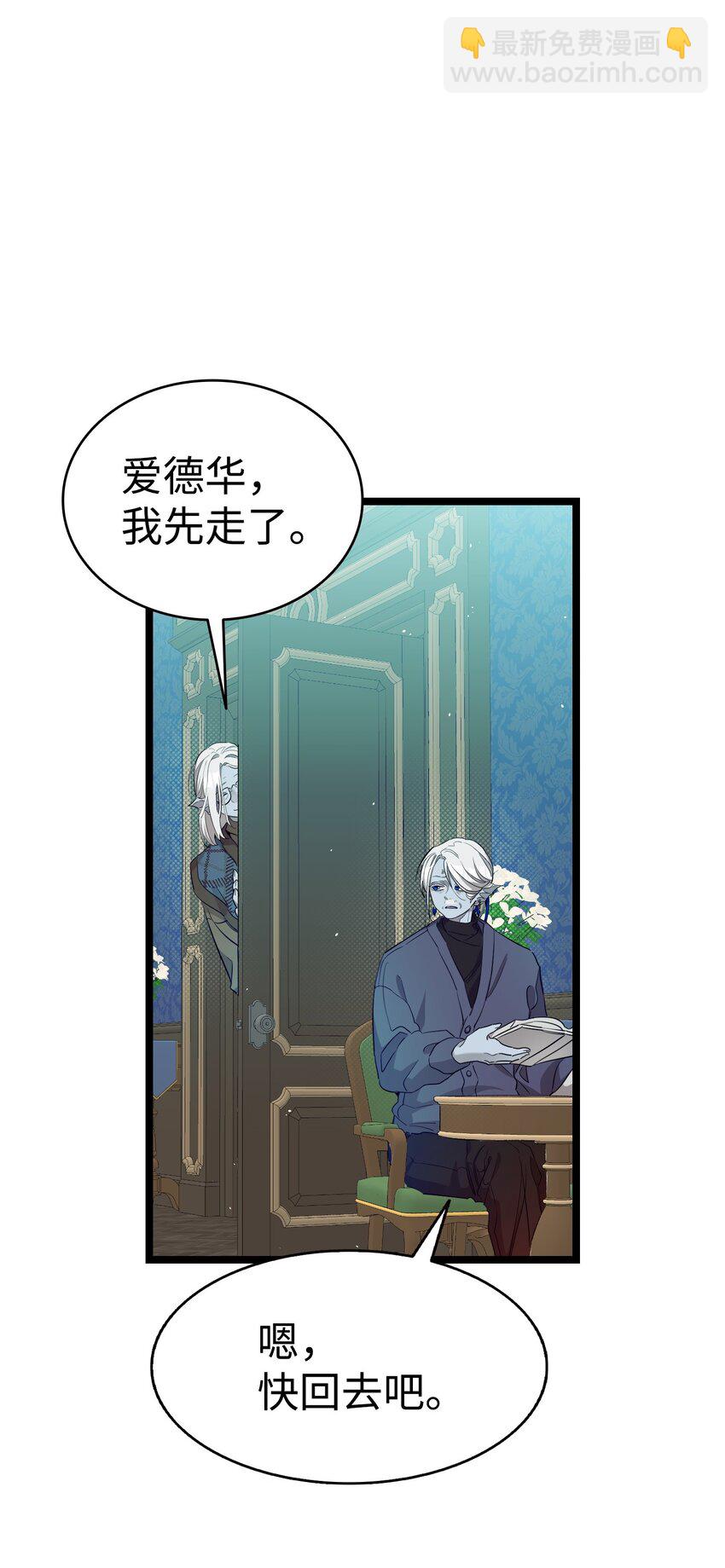 骷髏奶爸 - 174 魔物的名字(1/3) - 7