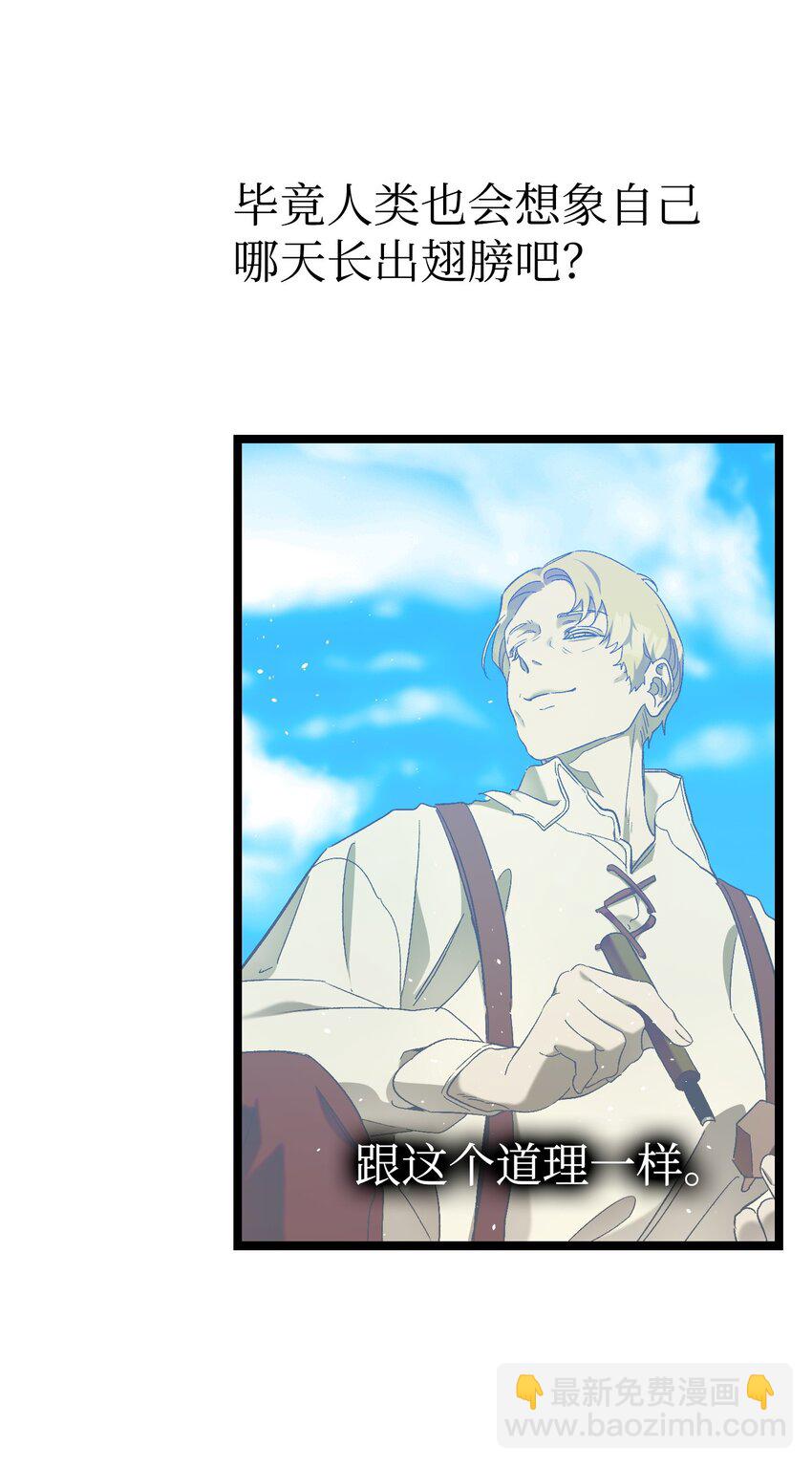 骷髏奶爸 - 174 魔物的名字(2/3) - 6