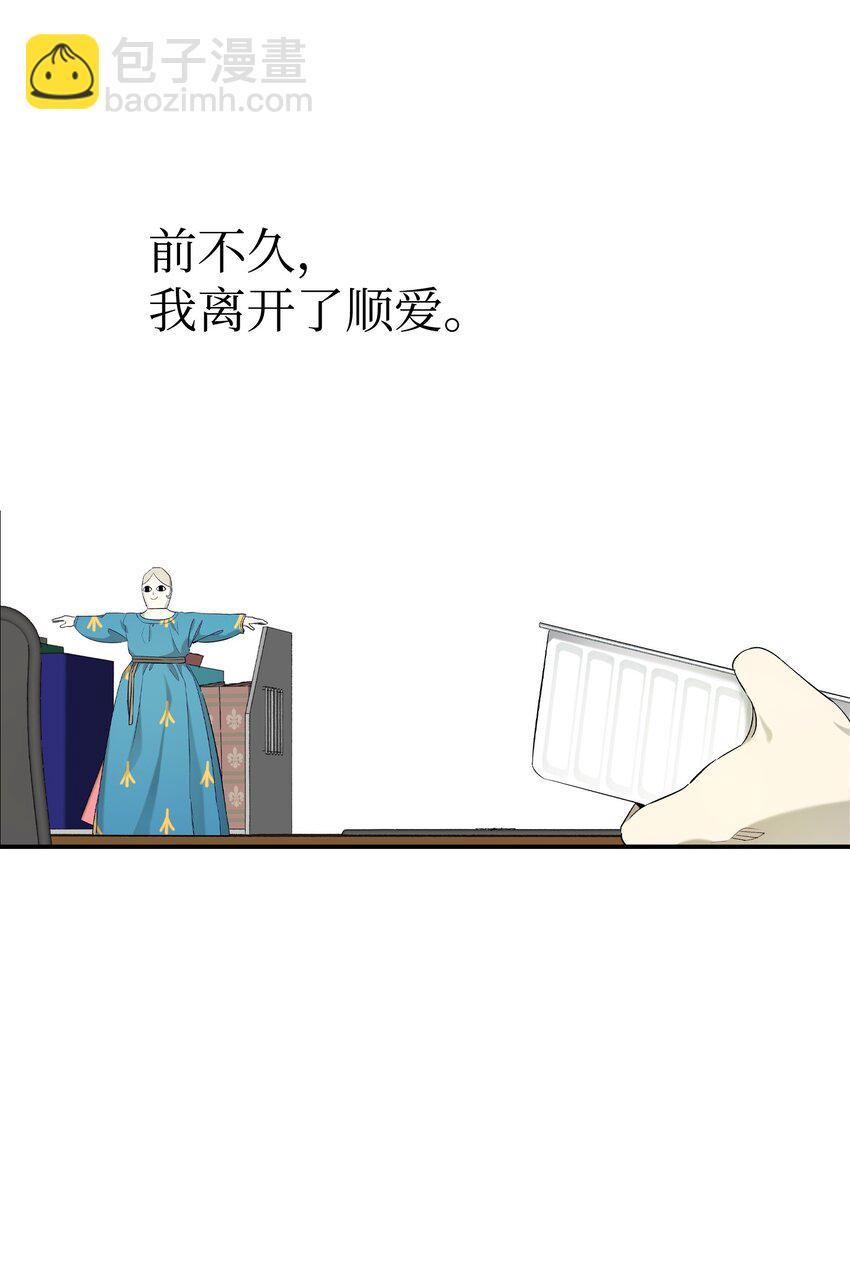 骷髏奶爸 - 174 魔物的名字(2/3) - 7