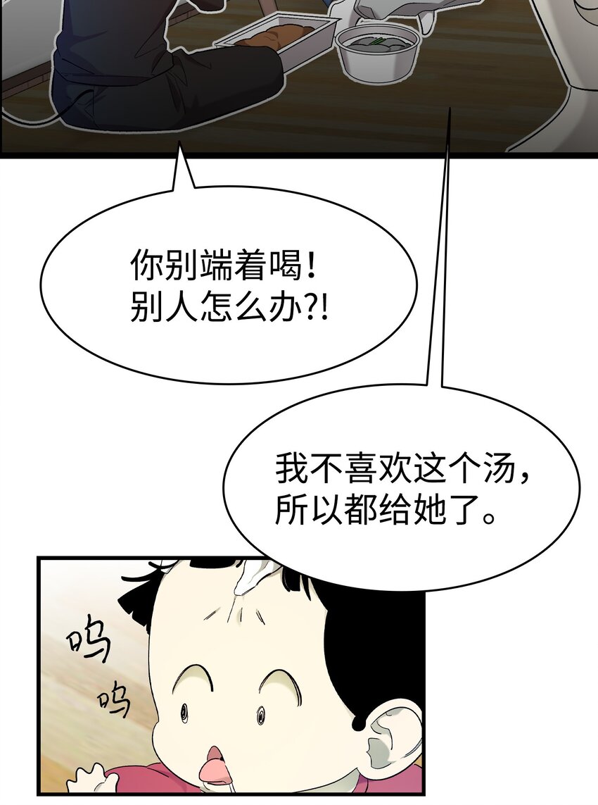 骷髅奶爸 - 174 魔物的名字(2/3) - 1