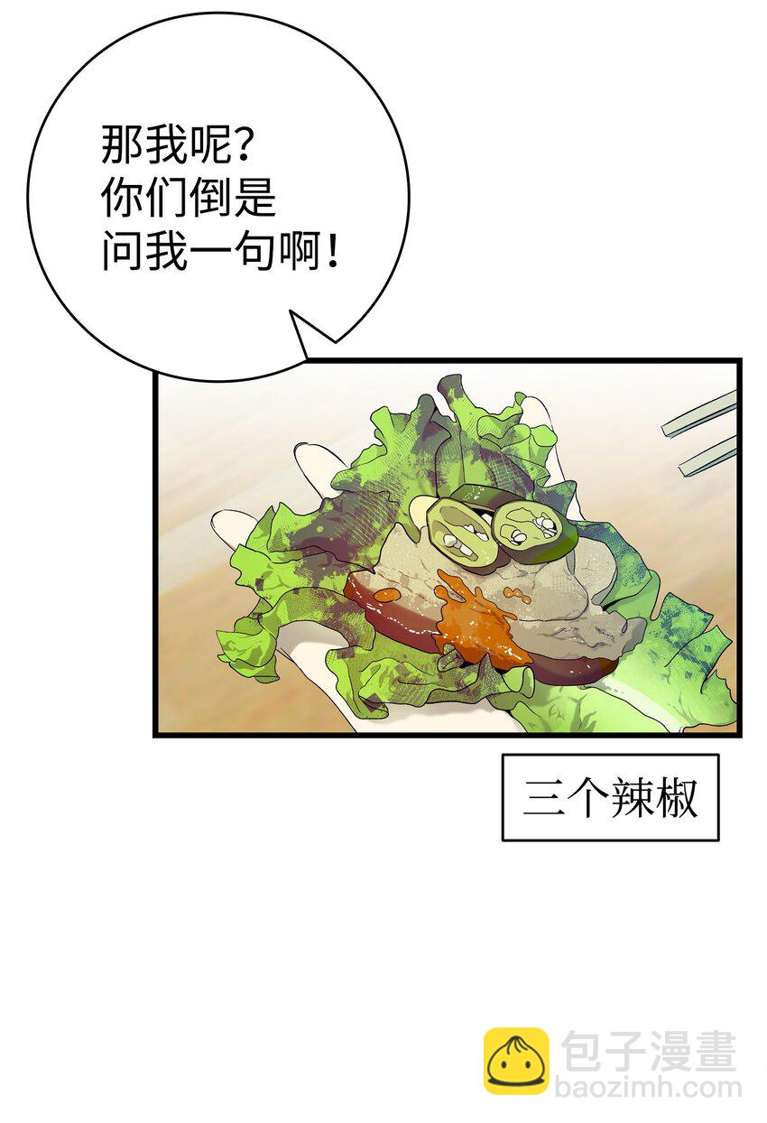 骷髏奶爸 - 174 魔物的名字(2/3) - 2