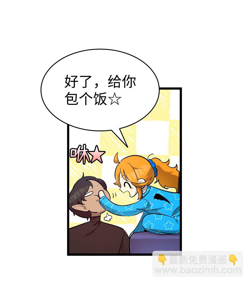 骷髏奶爸 - 174 魔物的名字(2/3) - 3