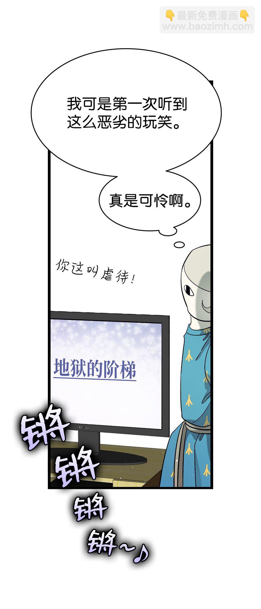 骷髏奶爸 - 174 魔物的名字(2/3) - 5