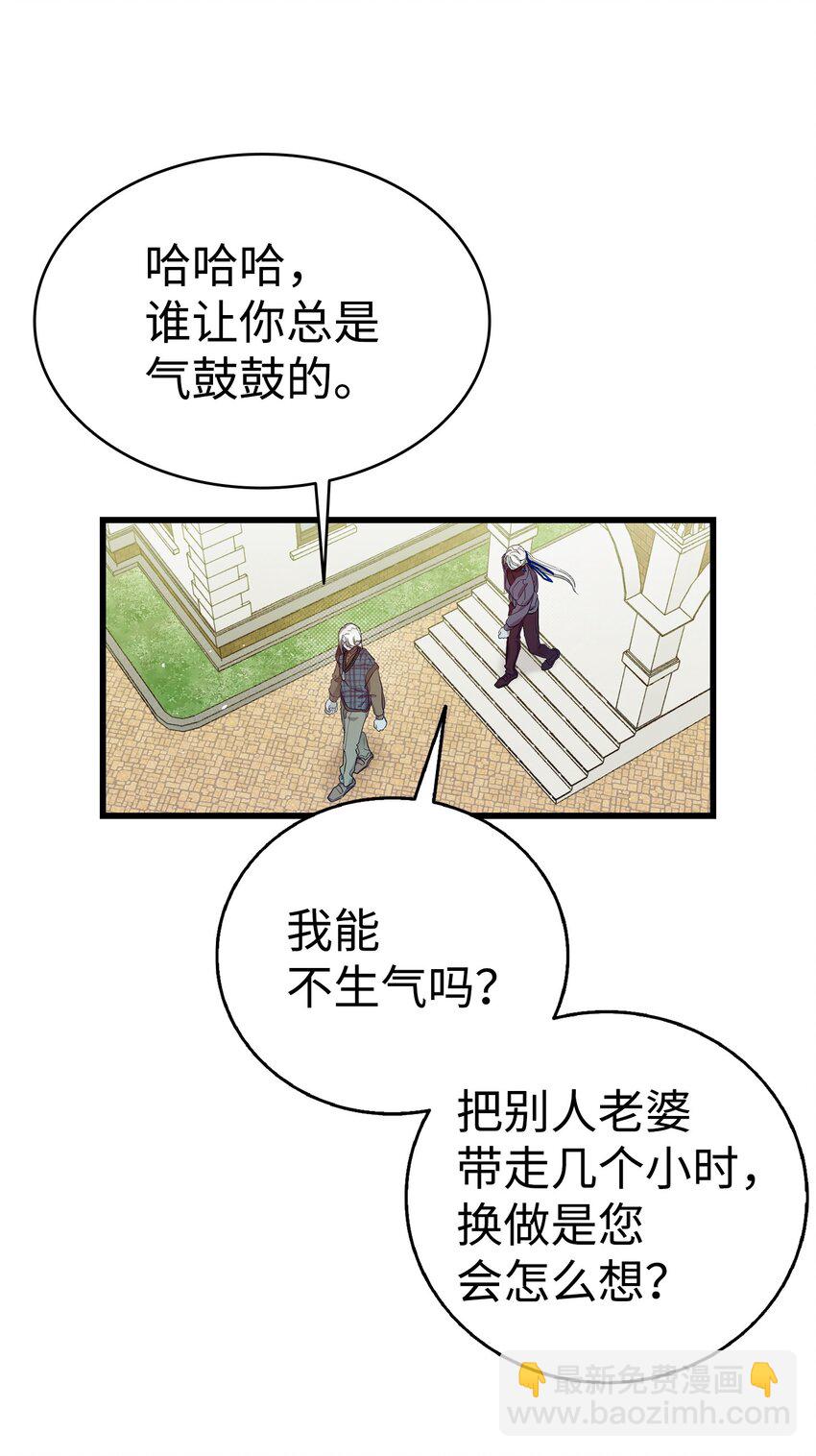 骷髏奶爸 - 174 魔物的名字(1/3) - 1