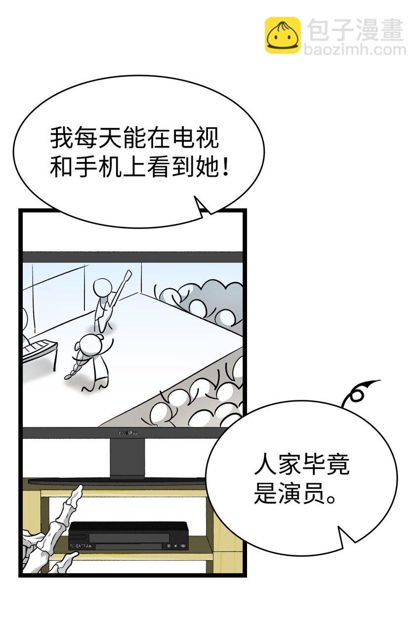 骷髏奶爸 - 174 魔物的名字(2/3) - 6