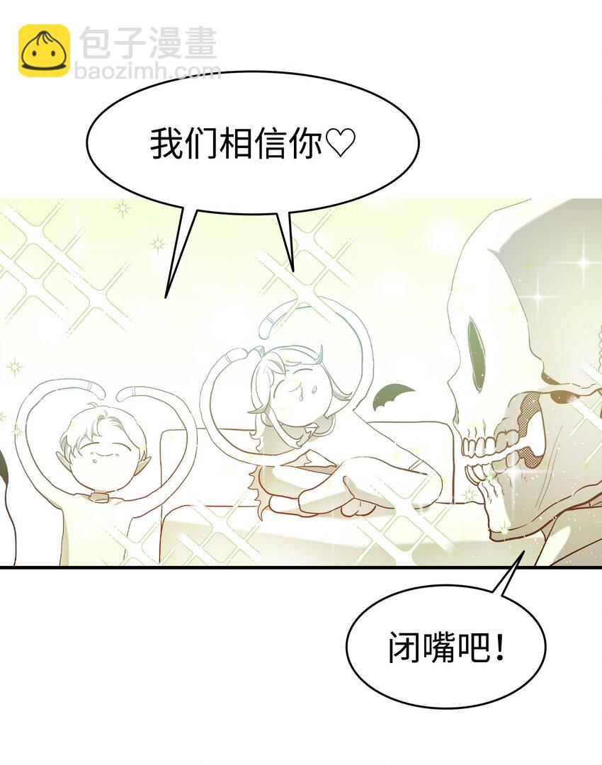 骷髏奶爸 - 174 魔物的名字(2/3) - 1