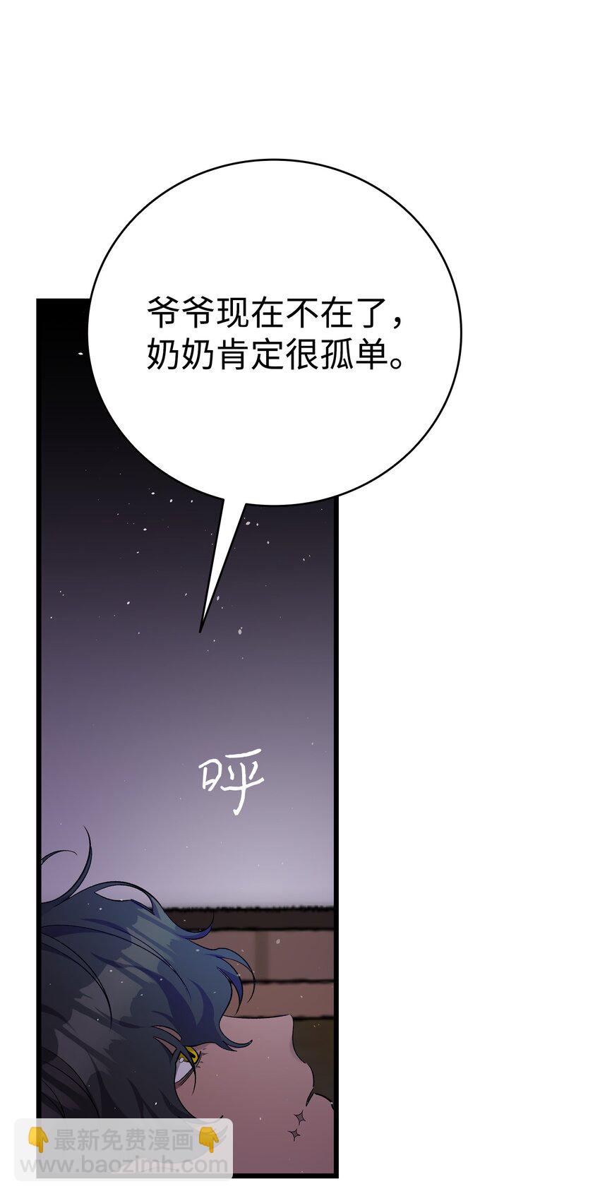 骷髏奶爸 - 174 魔物的名字(2/3) - 3