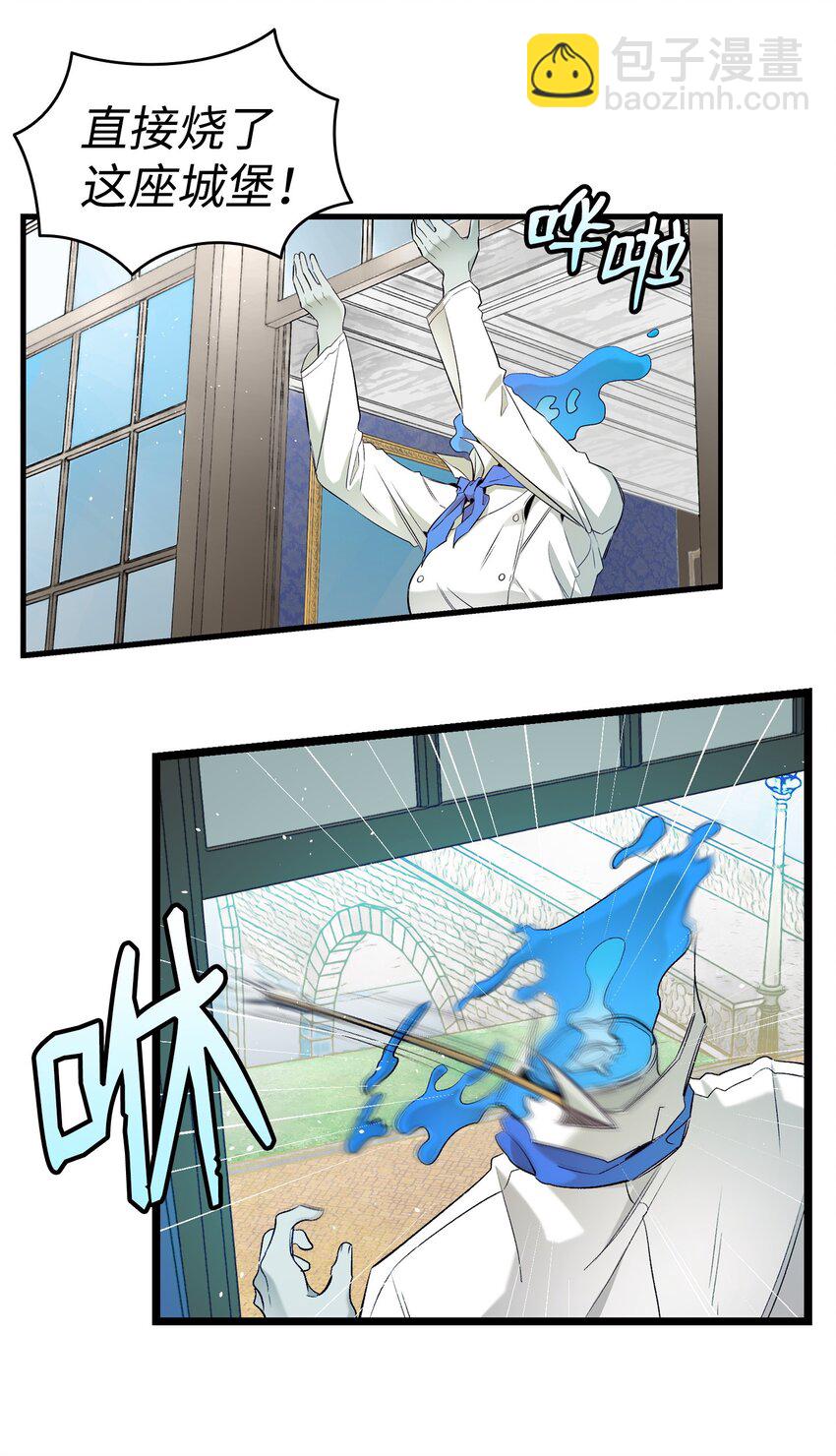 骷髏奶爸 - 176 直男發言(1/2) - 4