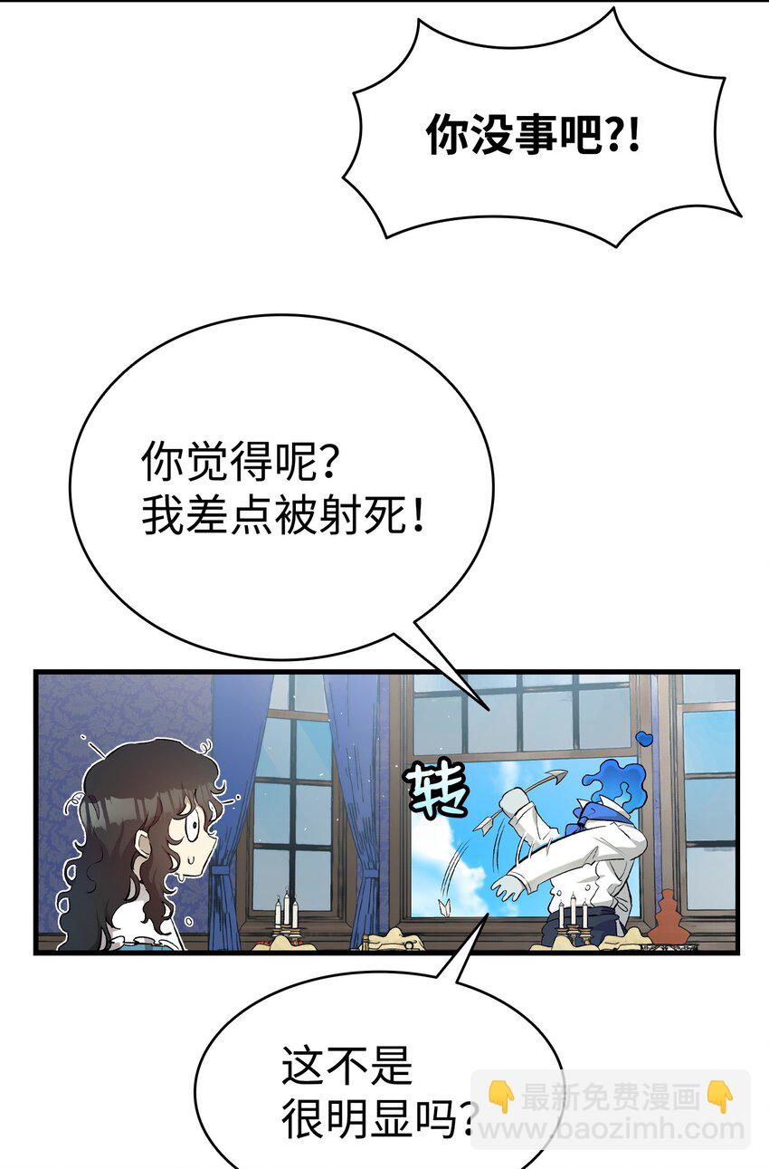 骷髏奶爸 - 176 直男發言(1/2) - 6