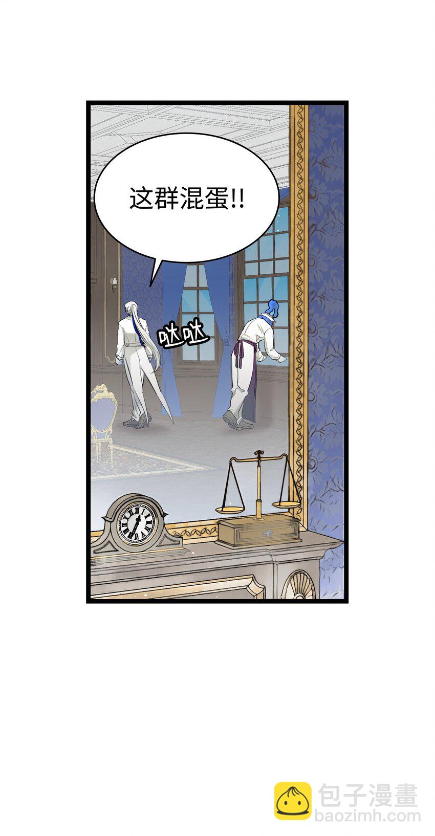 骷髏奶爸 - 176 直男發言(1/2) - 8