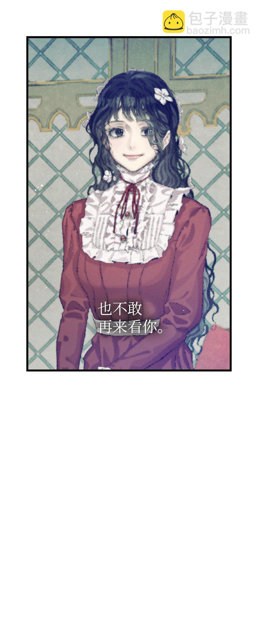 骷髏奶爸 - 176 直男發言(1/2) - 3