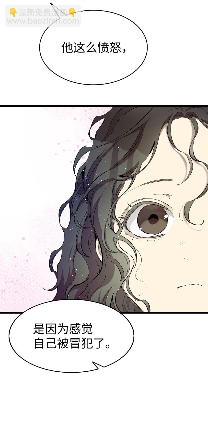 骷髏奶爸 - 176 直男發言(1/2) - 8