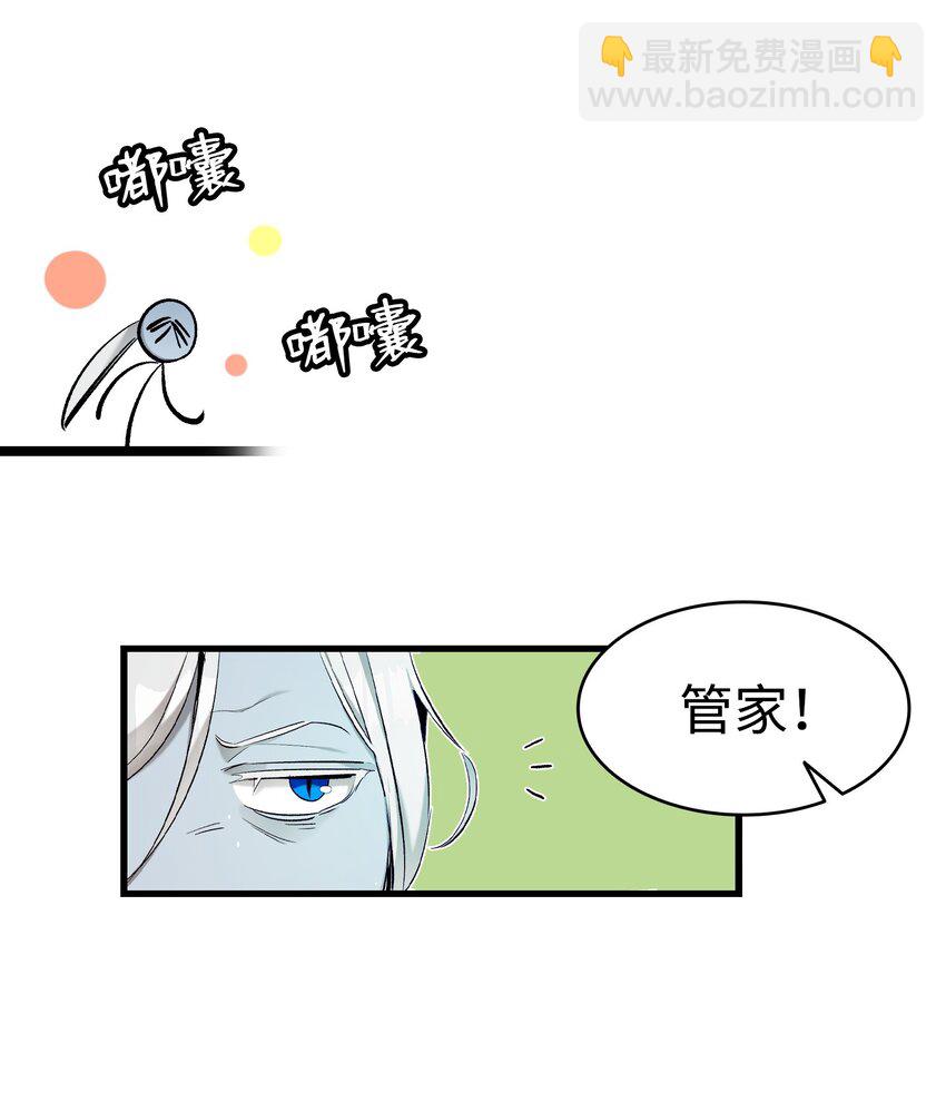 骷髏奶爸 - 176 直男發言(1/2) - 4