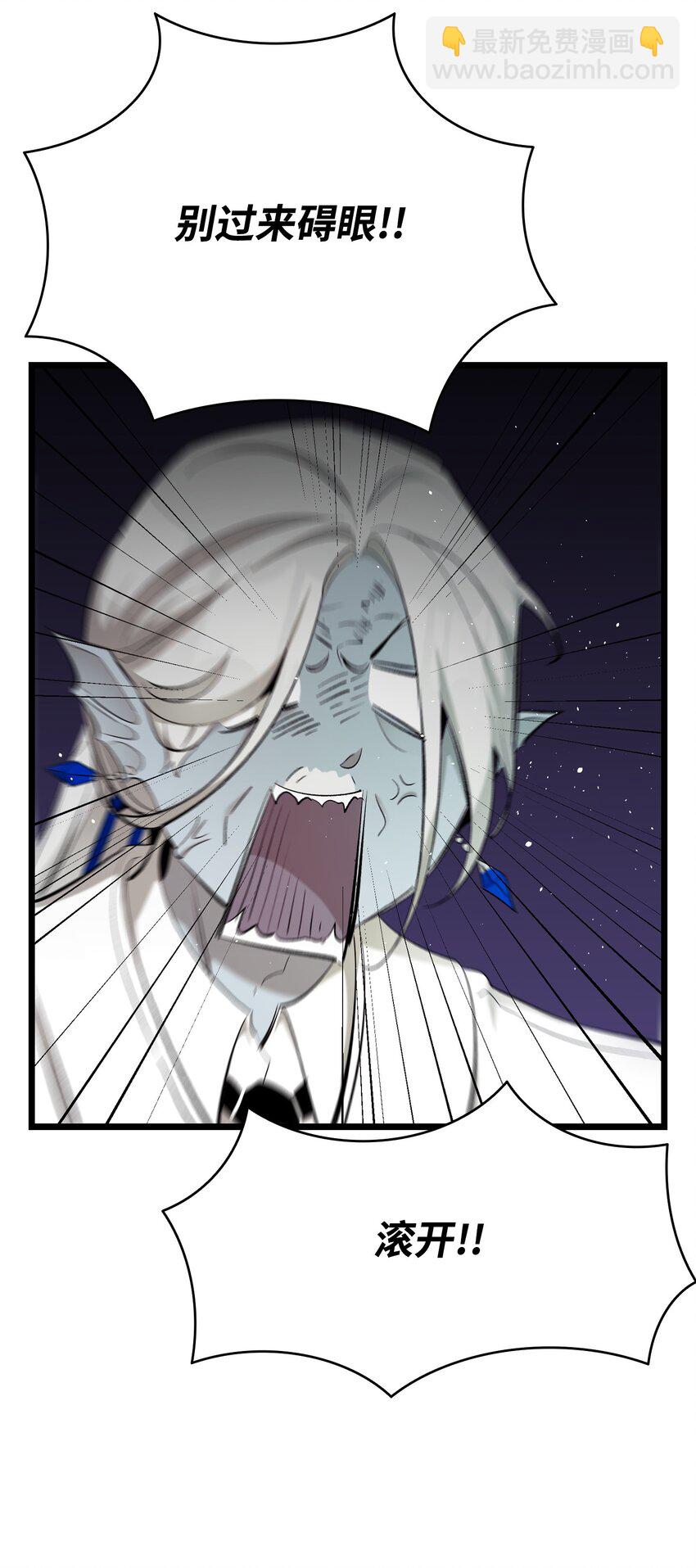 骷髏奶爸 - 176 直男發言(1/2) - 6