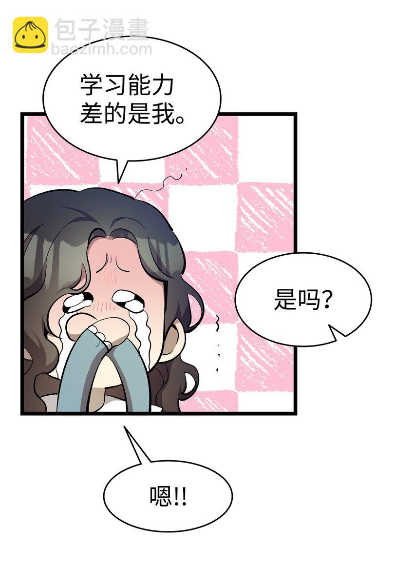 骷髏奶爸 - 176 直男發言(1/2) - 8