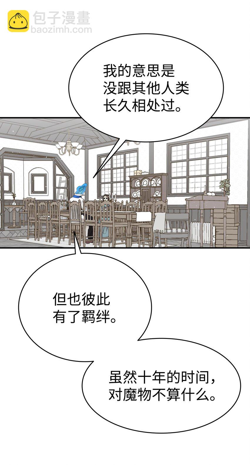 骷髏奶爸 - 176 直男發言(2/2) - 1