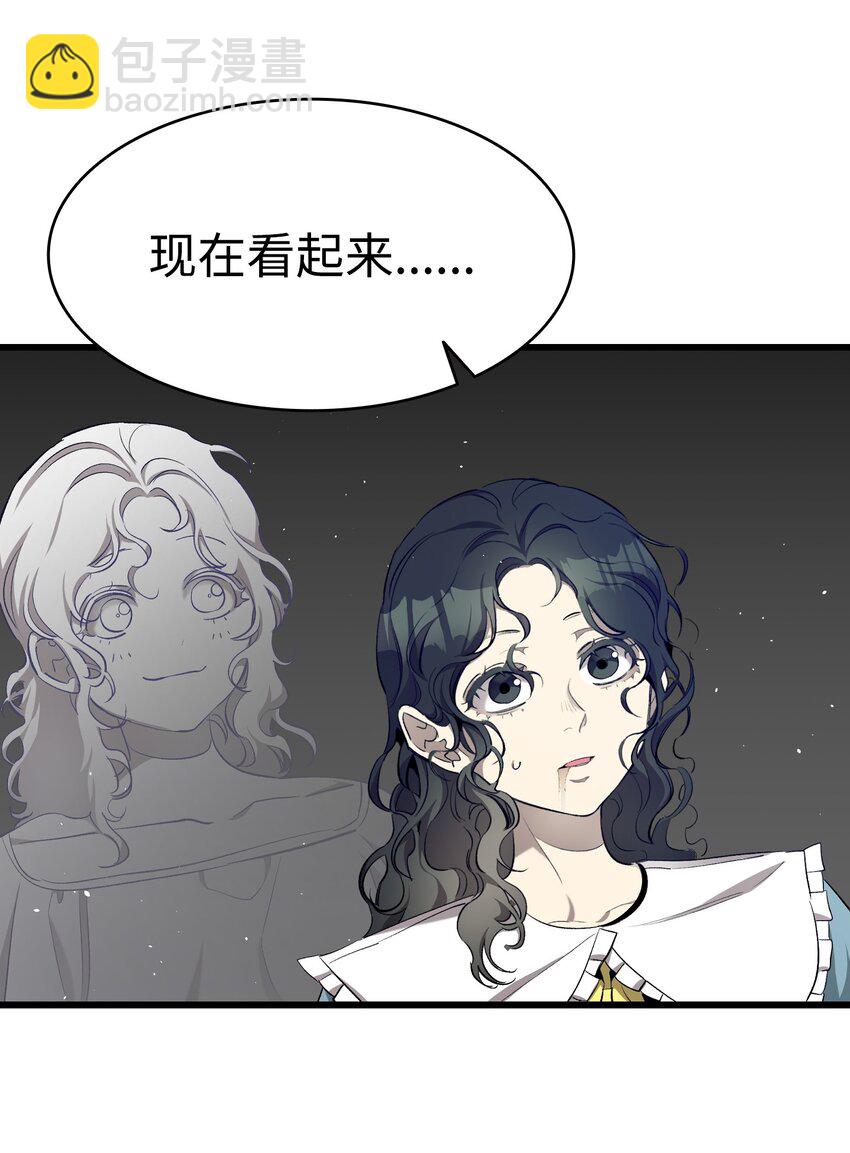 骷髏奶爸 - 176 直男發言(2/2) - 4