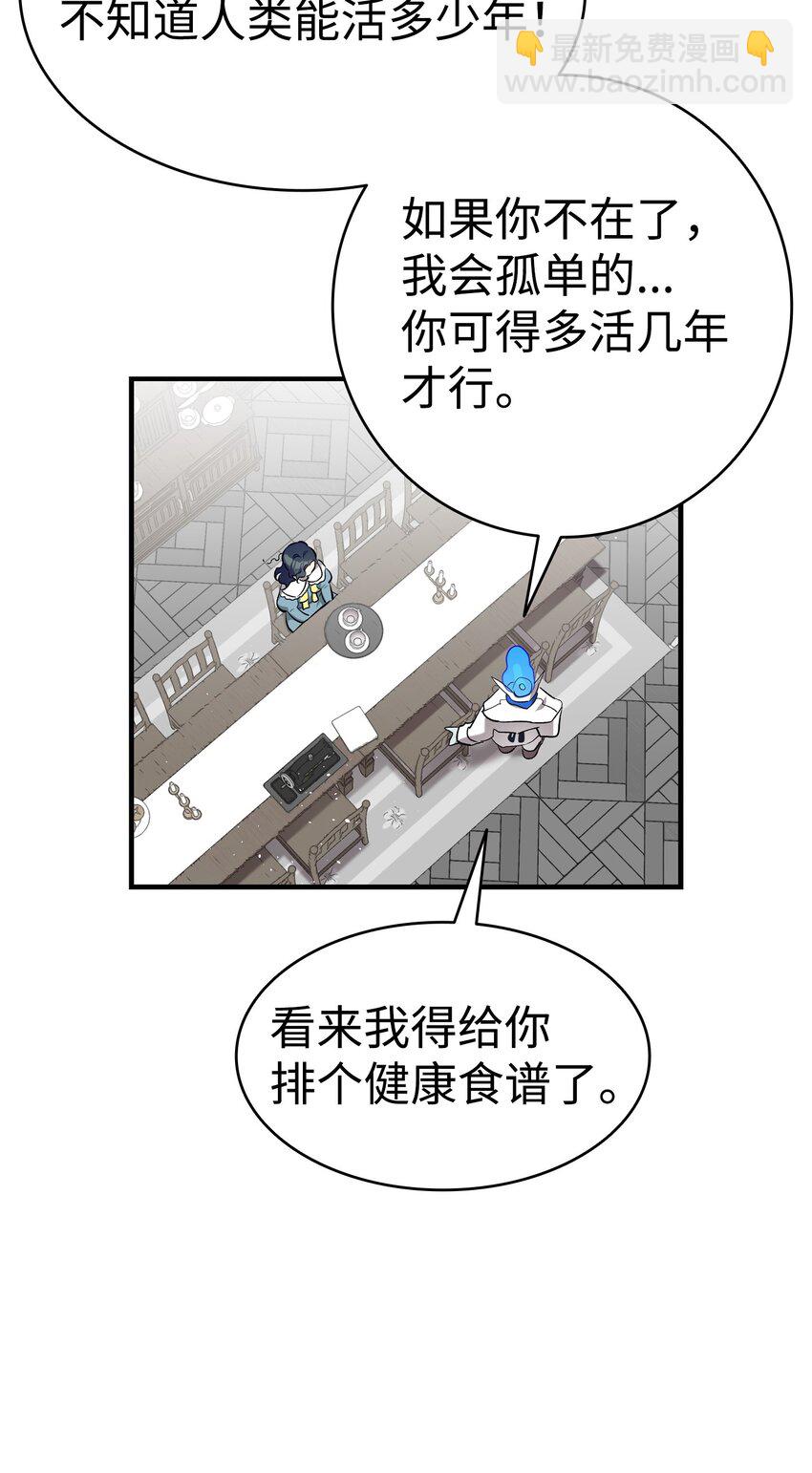 骷髏奶爸 - 176 直男發言(2/2) - 2