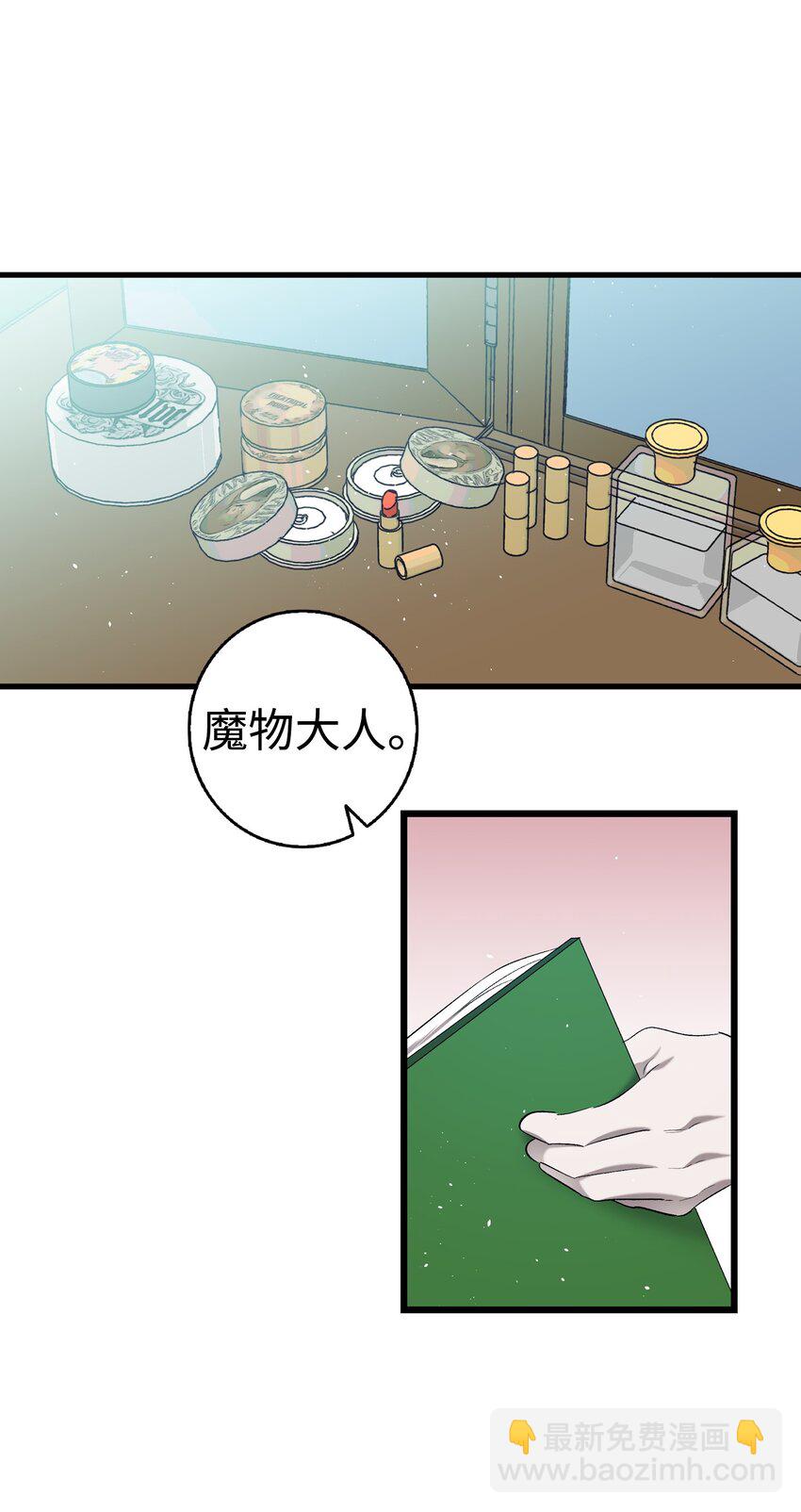 骷髏奶爸 - 176 直男發言(2/2) - 3