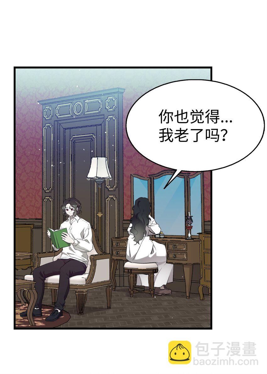 骷髏奶爸 - 176 直男發言(2/2) - 4