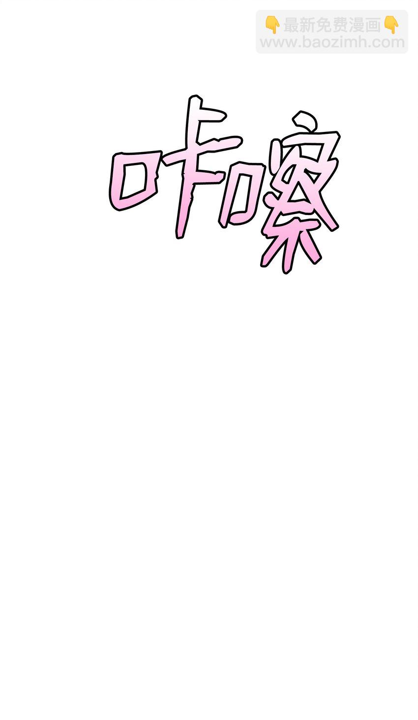 骷髏奶爸 - 176 直男發言(2/2) - 1