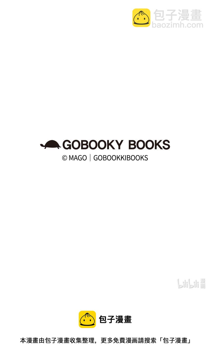 骷髏奶爸 - 176 直男發言(2/2) - 2