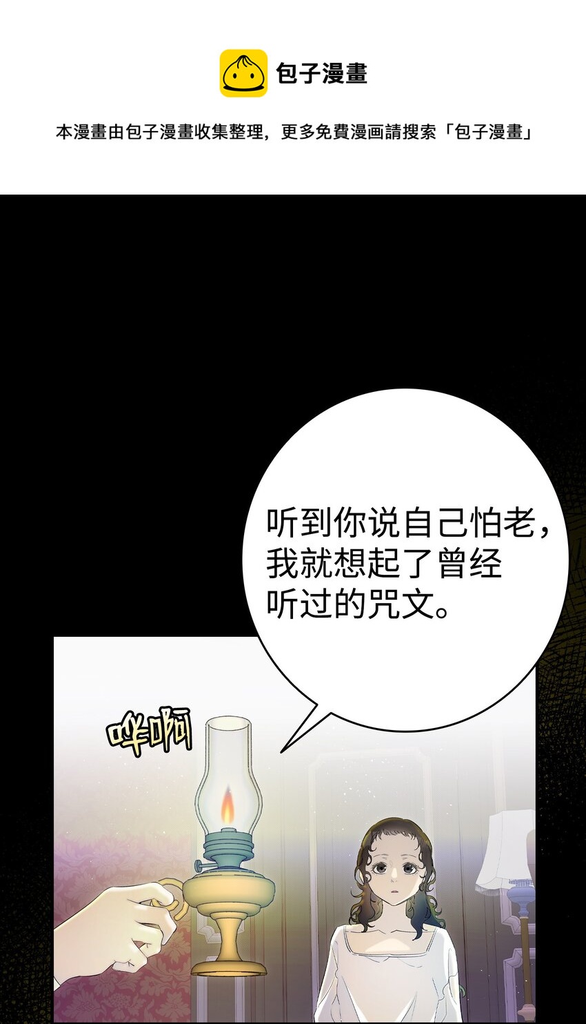 骷髏奶爸 - 178 心滿意足(1/2) - 1